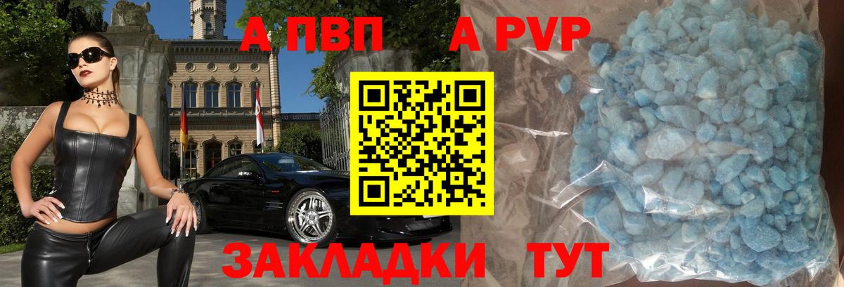 APVP мука  A PVP Соль  Вход с VPN  Альфа ПВП мука  купить  цена  Кушва 