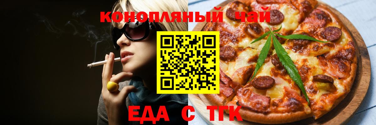 Печенье с ТГК марихуана  Вход с VPN  Кушва 