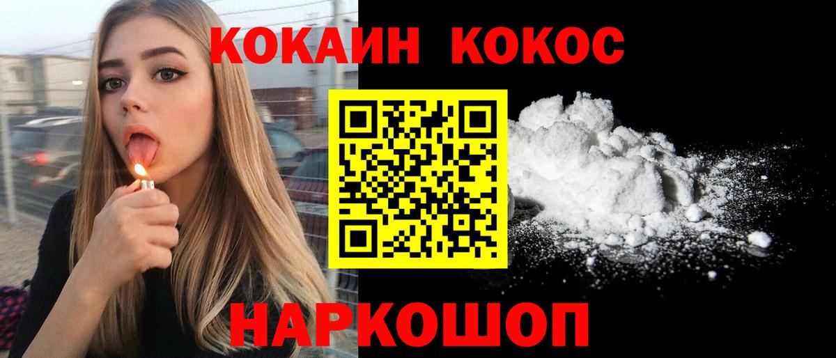 КОКАИН FishScale Кушва