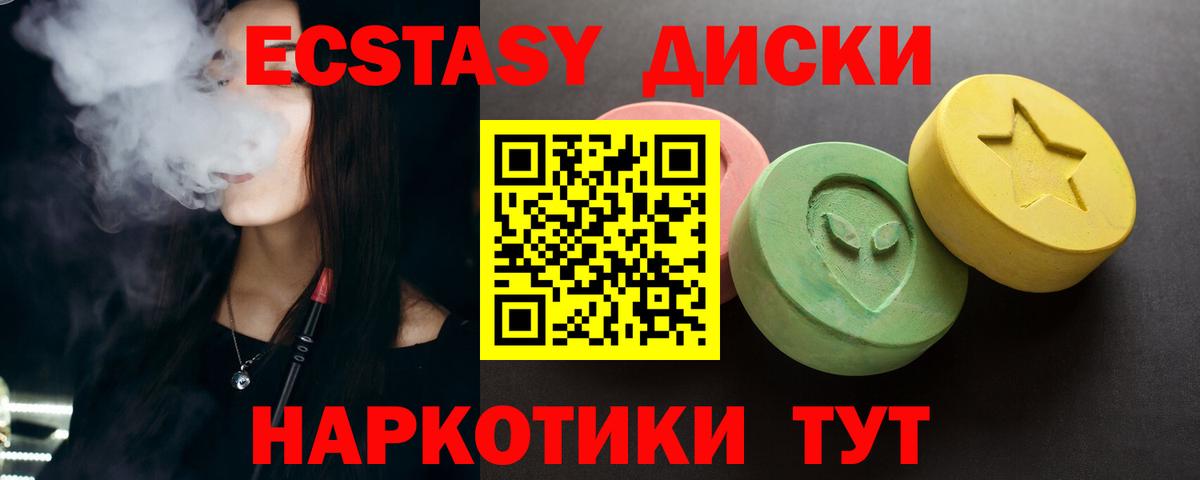 ЭКСТАЗИ круглые  MEGA онион  Экстази  Кушва  Вход с VPN 