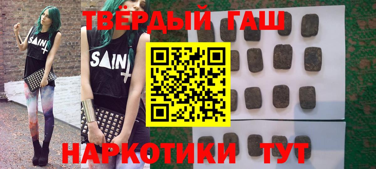 Гашиш гашик  ГАШ хэш  Вход с VPN  Кушва 