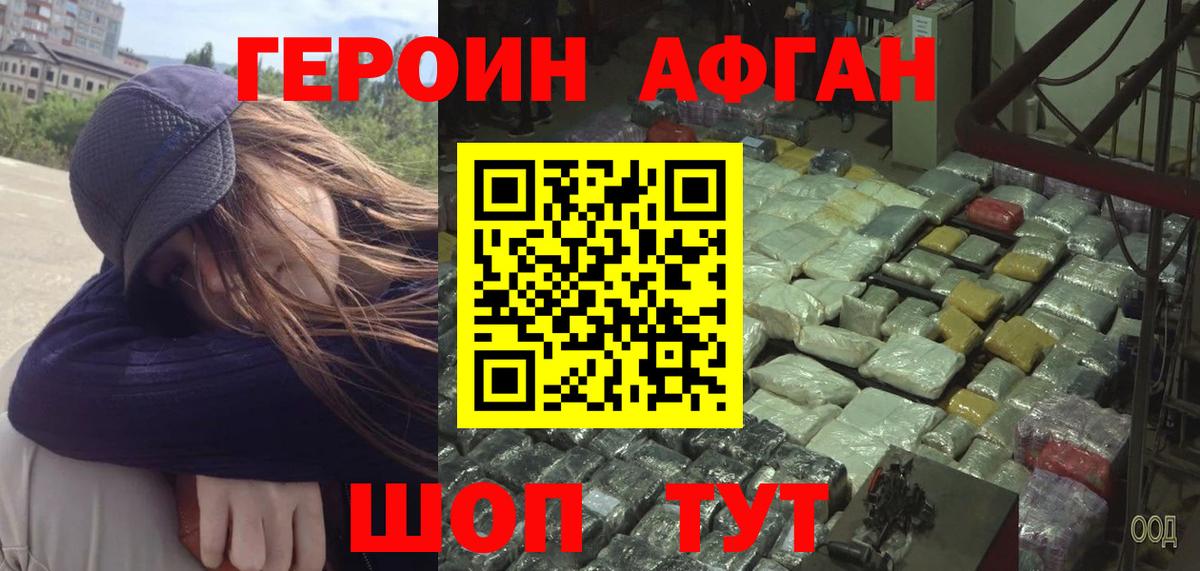 Кушва  ГЕРОИН Heroin  ГЕРОИН  Вход с VPN 