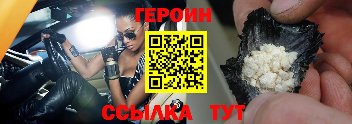 Героин VHQ Кушва