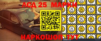 марки lsd Будённовск