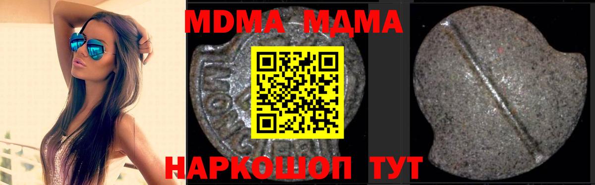 Кушва  MDMA молли  Вход с VPN  МДМА  MDMA молли 