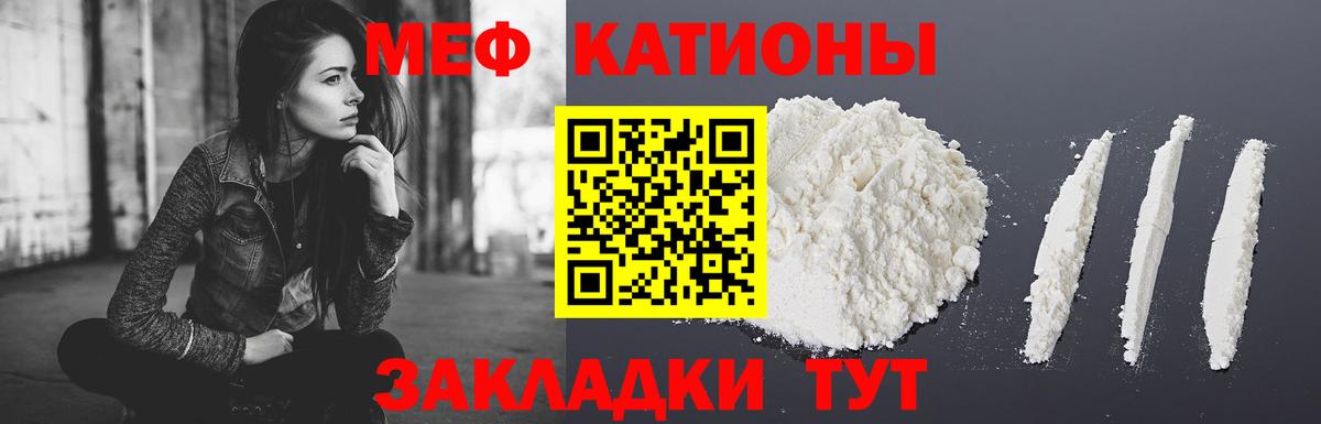 Меф Кушва