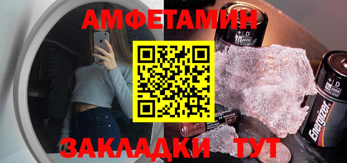 МЕТАМФЕТАМИН пудра Кушва