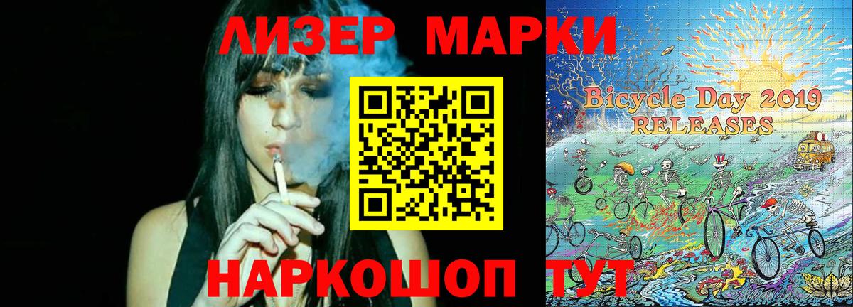 Марки N-bome 1,5мг Кушва