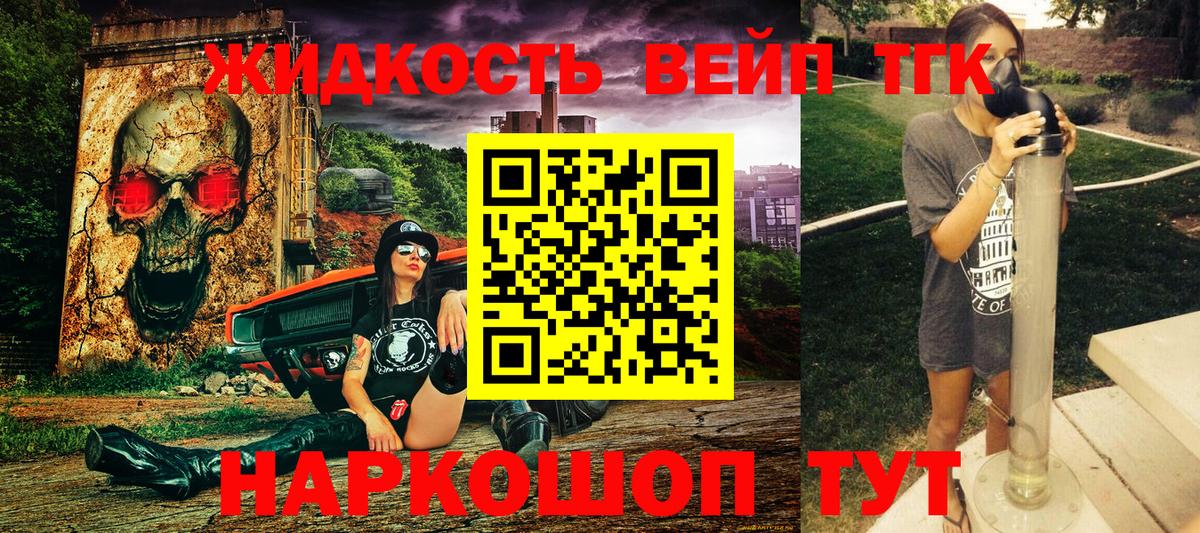 Дистиллят ТГК жижа Кушва