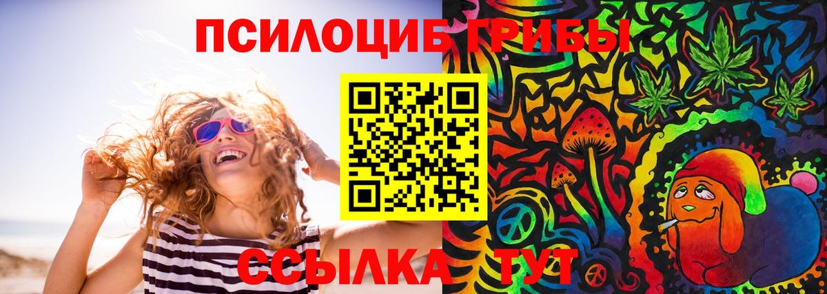 Галлюциногенные грибы Cubensis Кушва
